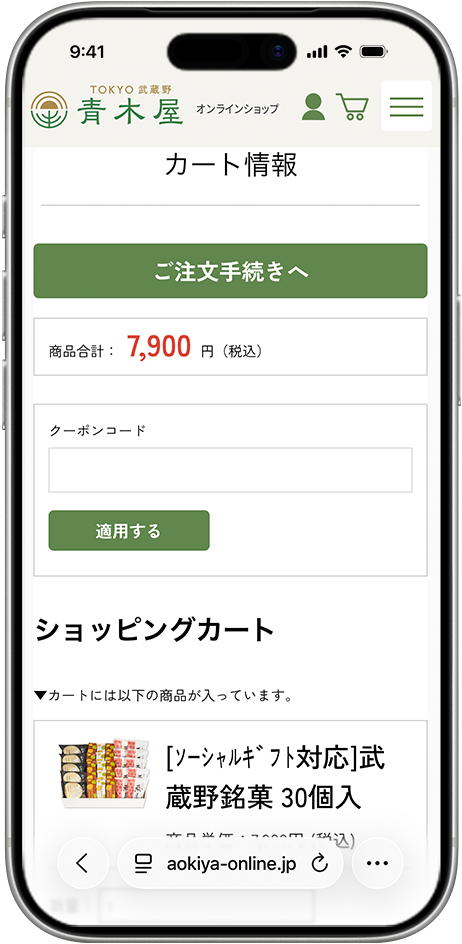 ソーシャルギフトページ