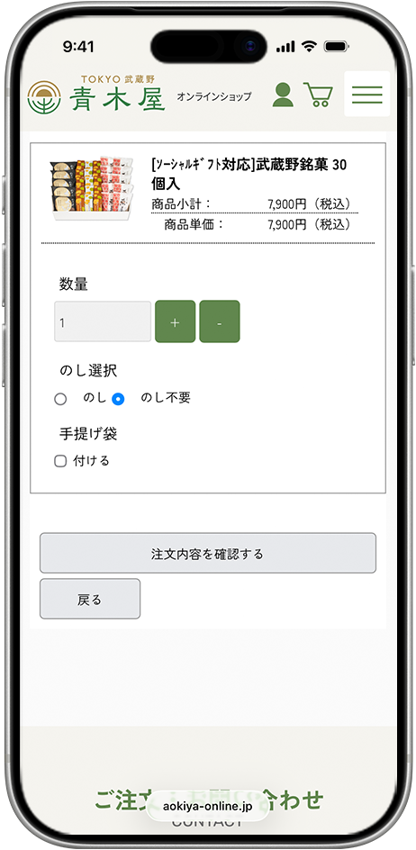 ソーシャルギフトページ