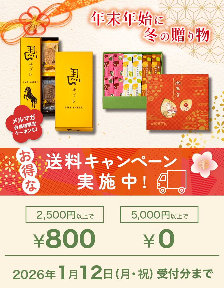 武蔵野日誌チョコ・ホワイト