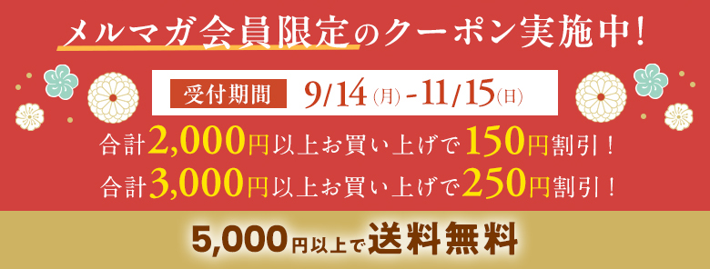 七五三クーポン