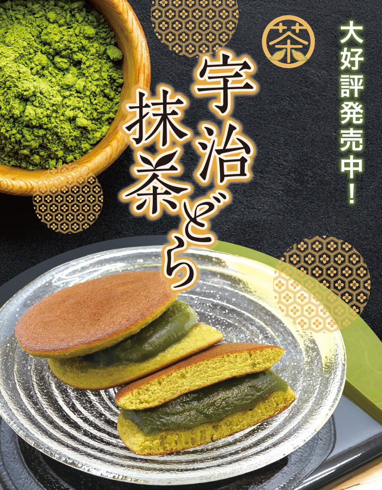 季節のどら焼き