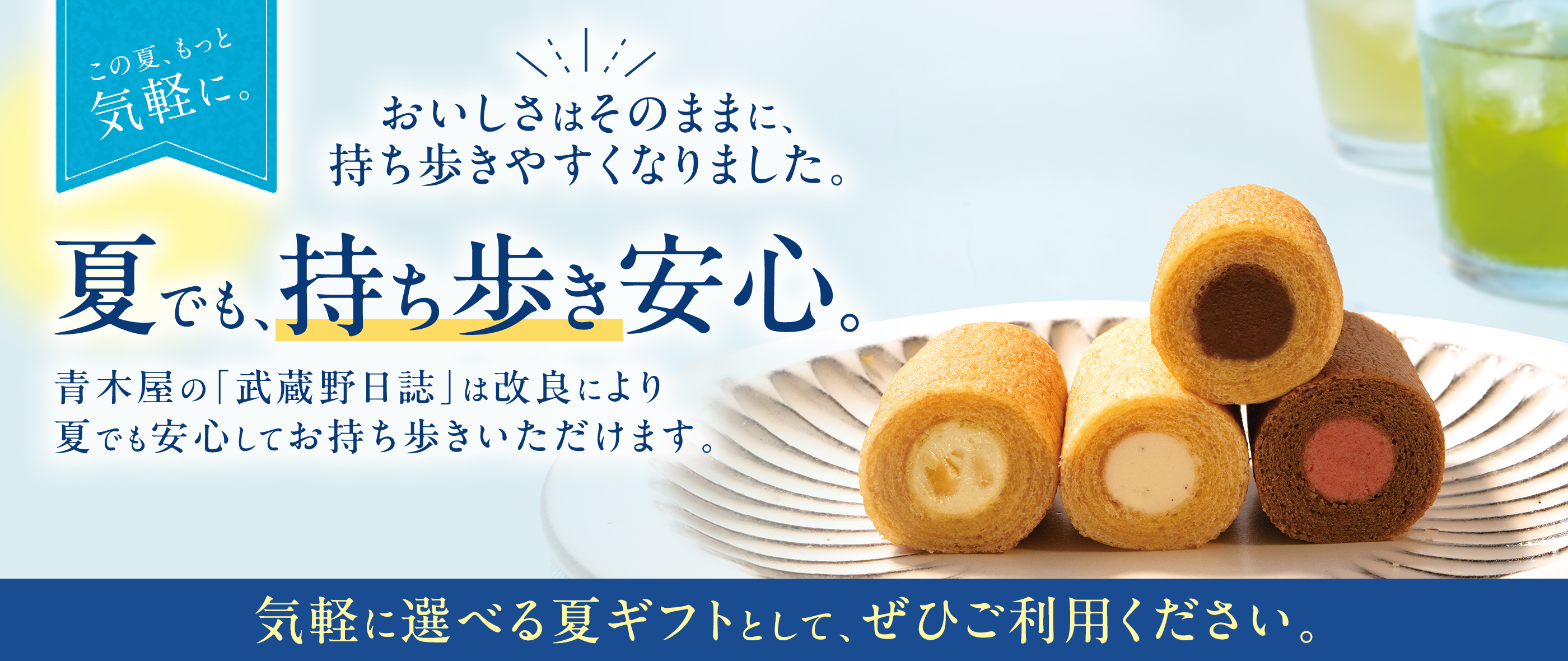 夏の武蔵野日誌