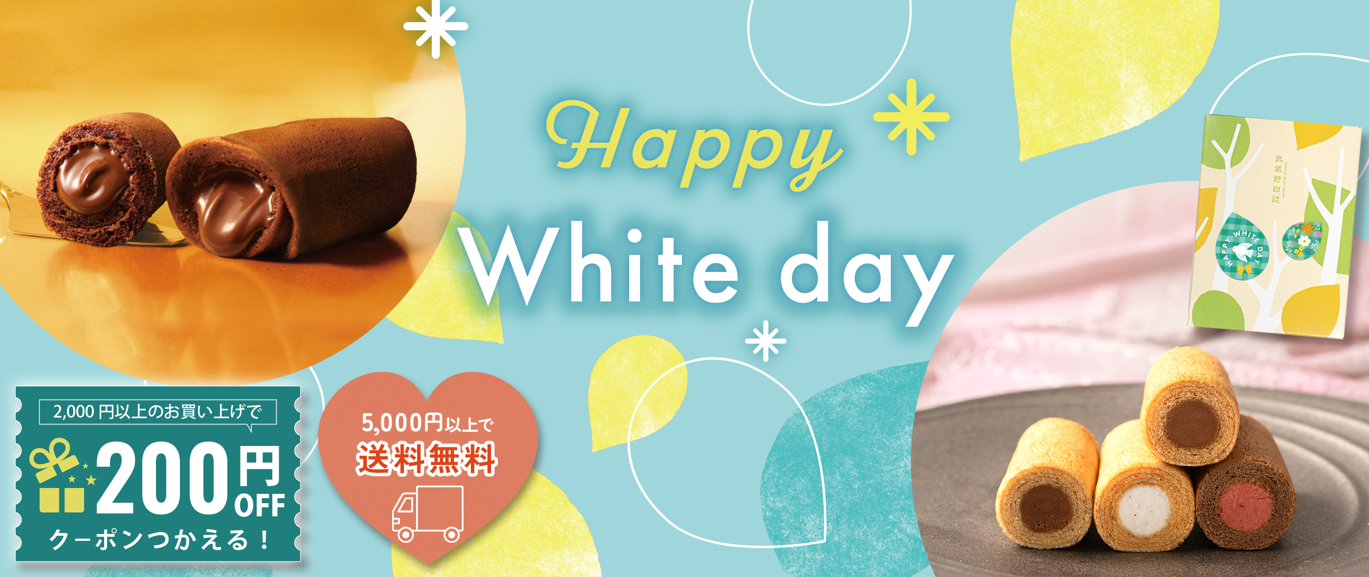 ホワイトデーギフト