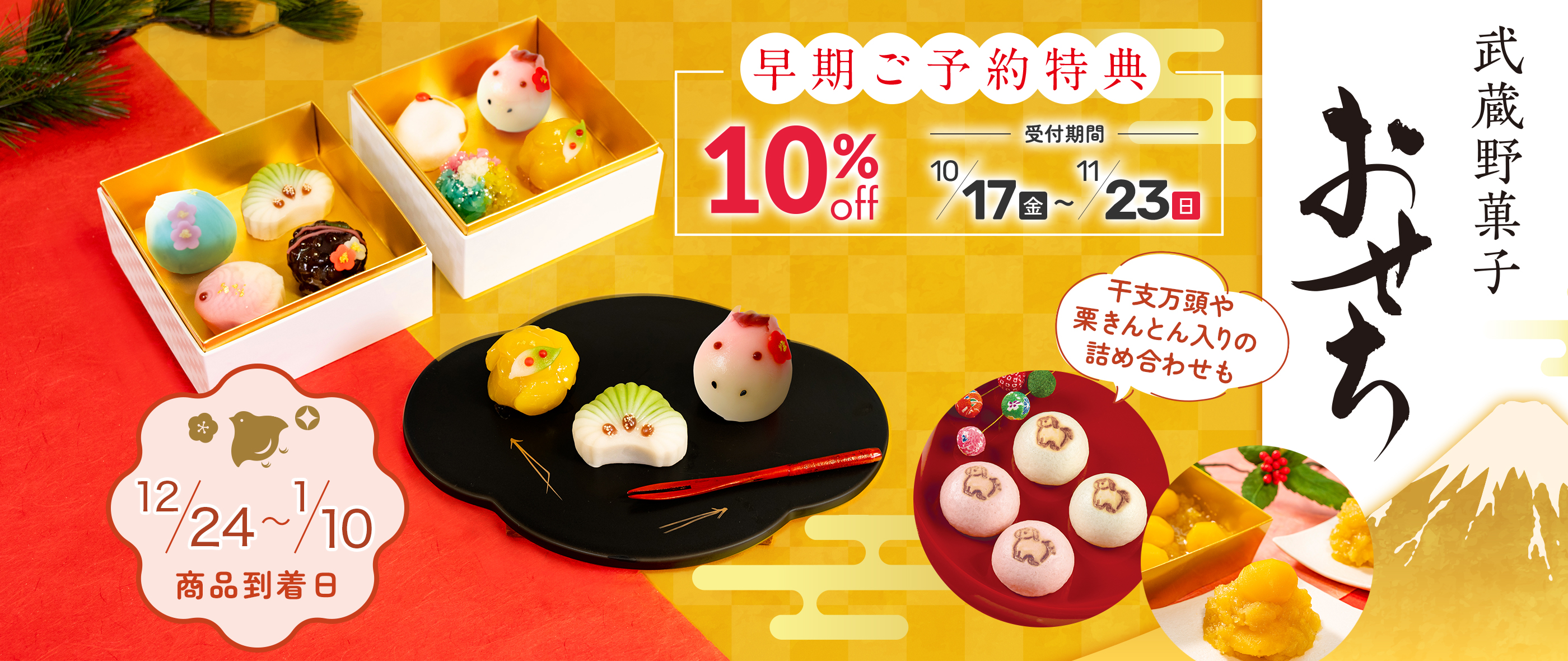 お正月おせち重箱2026