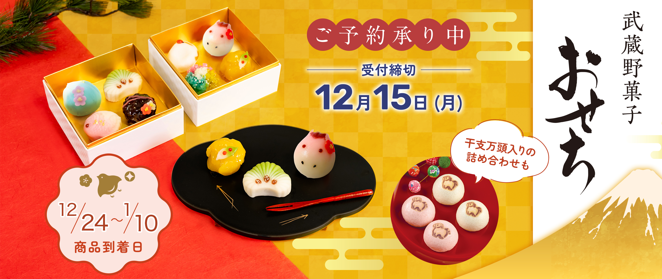 お正月おせち重箱2026