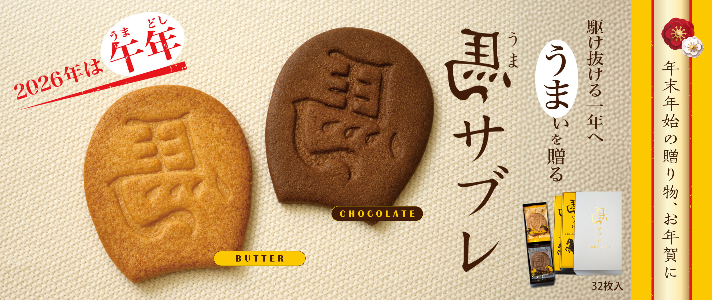 菓子の青木屋｜公式オンラインショップ｜創業明治26年の東京武蔵野