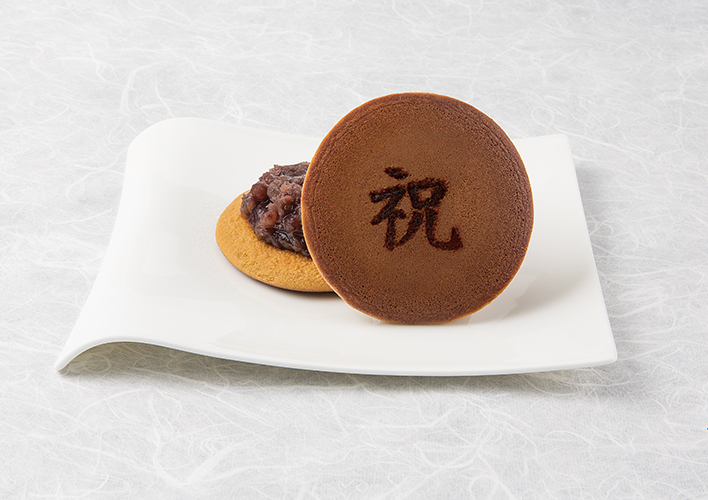 「祝」文字の焼印入りのどら焼き