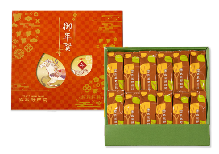 御年賀パッケージ】武蔵野日誌チョコレート 12個入｜菓子の青木屋 公式