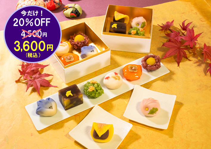 【冷凍発送】武蔵野菓子 秋の重箱