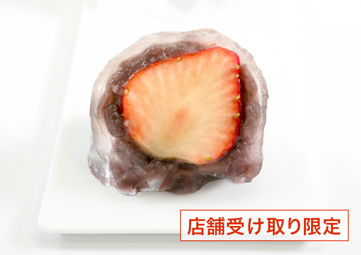 [店舗受取限定]8月ひといき入れま撰菓　夏いちごの水まんじゅう