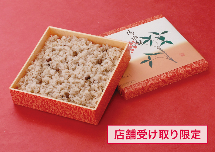 [店舗受取限定]赤飯　2Kｇ折入
