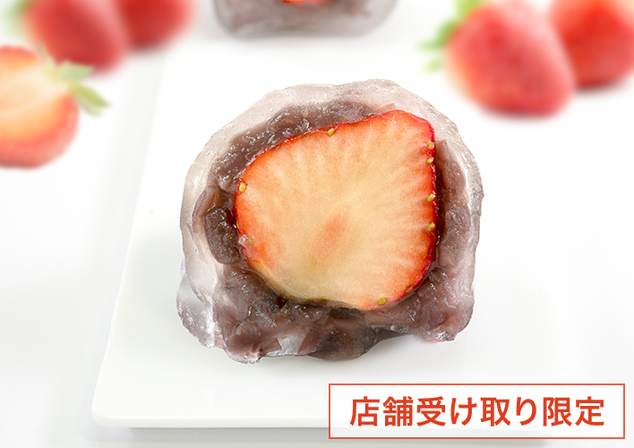 [店舗受取限定]8月ひといき入れま撰菓　夏いちごの水まんじゅう